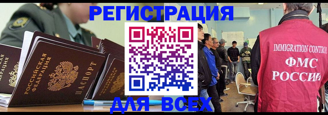 временная регистрация в Лабытнанги