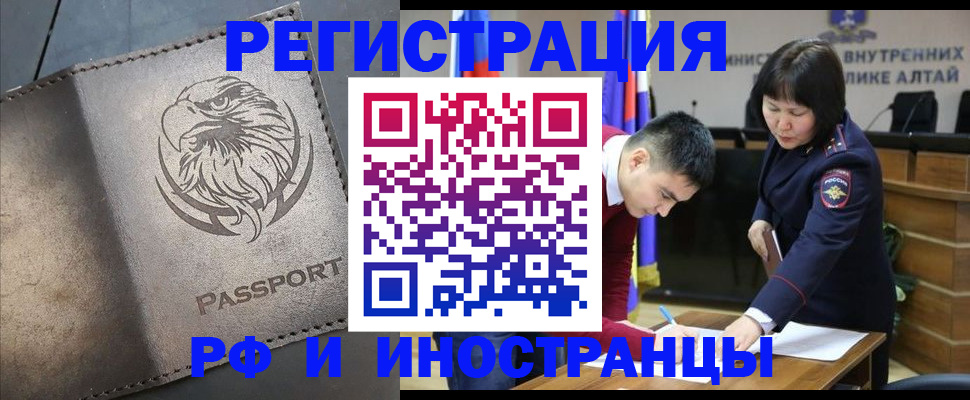 временная регистрация надежно в Лабытнанги