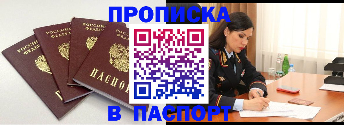 временная регистрация надежно в Лабытнанги