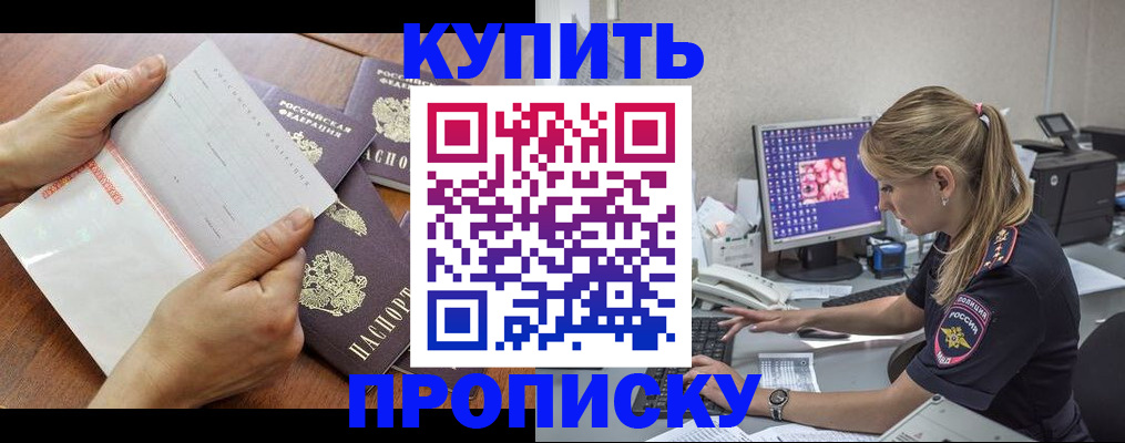 прописка паспорт в Лабытнанги