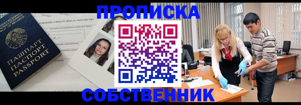 временная регистрация гарантия в Лабытнанги