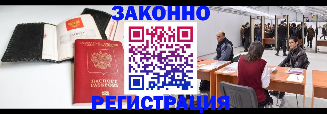 регистрация для школы в Лабытнанги